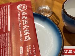 -成老灶火锅鸡(高东街店)