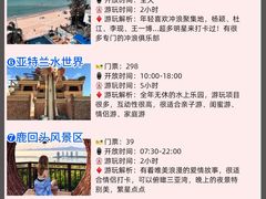 -亚龙湾热带天堂森林公园