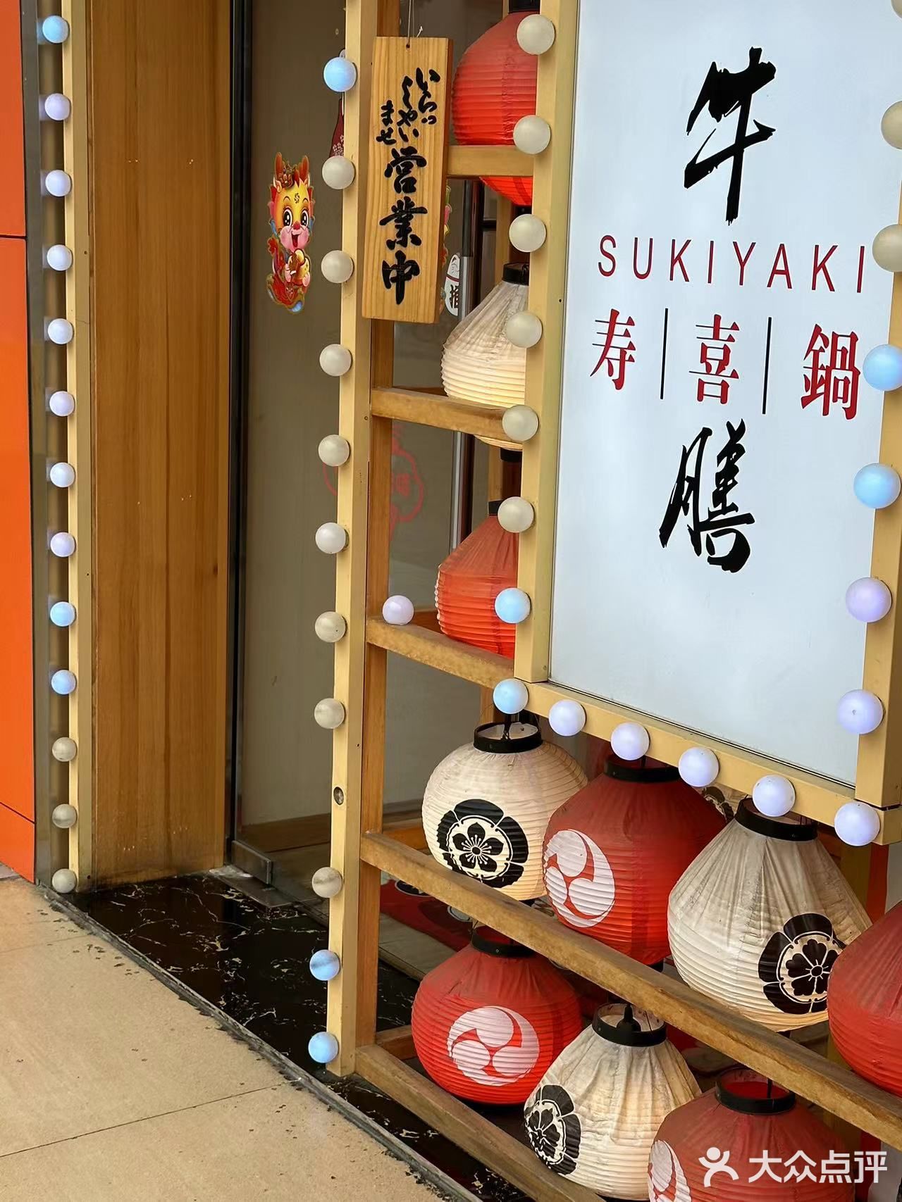 这样的寿喜锅不带家人来吃还在等什么？