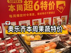 -ALDI奥乐齐超市(凯德虹口店)