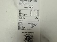 -BreadTalk面包新语·烘焙蛋糕(金光华广场店)