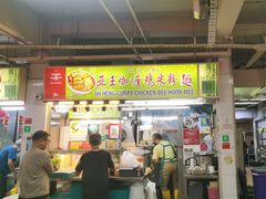 -亚王咖喱鸡米粉面