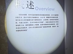 -长影旧址博物馆