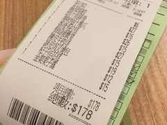 账单-添好运点心专门店(中环IFC店)