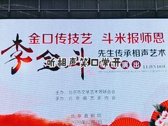 -北京喜剧院