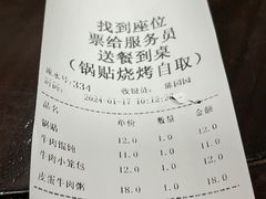 -李记清真馆(打钉巷店)