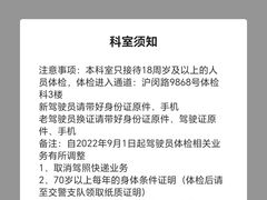 -上海市第八人民医院-体检中心