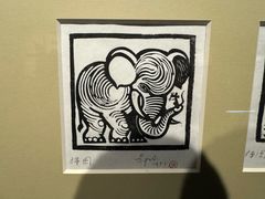 -中国版画博物馆