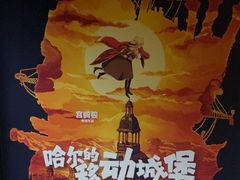 -新影联东环影城