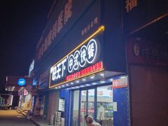 -半藏居酒屋(香港花园店)