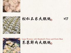 -真真鲜馄饨店(启蒙路店)