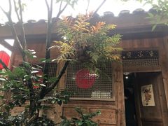 门面-青城甲(青城山店)