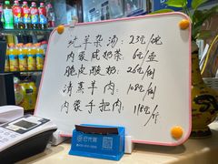-内蒙联营烧麦 草原石榴红(护国寺店)