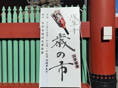 -浅草寺