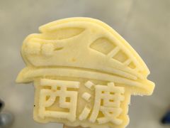 -米开朗冰淇淋博物馆