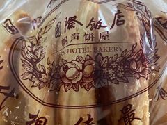-国际饭店·帆声西饼屋(黄河路店)