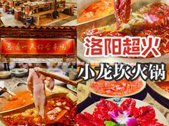 -小龙坎火锅(泉舜店)