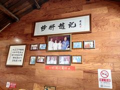 -缘赵记(沙子口店)