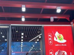 -喜家德虾仁水饺(北京超极合生汇店)