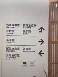-和颜一美轻医美连锁