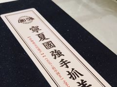 -宁夏国强手抓羊肉·清真菜(未央路凤三店)