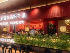 -六月雪干锅(绵阳凯德广场店)