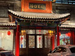 -鸢飞潍坊菜馆(鸢飞大酒店)