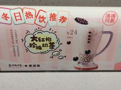 -呷哺呷哺(衡水怡然城店)