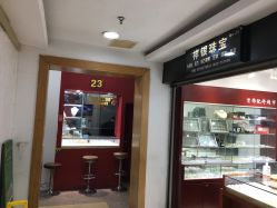 -景祥珠宝打金·黄金加工修理·旧款改造镶嵌