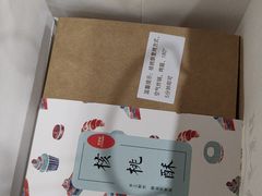 -梦菲思饼屋(瑞金宾馆店)