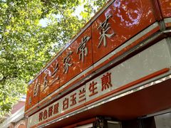 -白玉兰食品(甜云店)