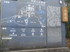 -成都老君山