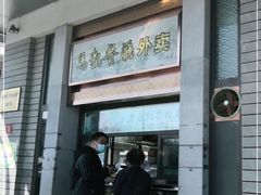 门面-马凯餐厅(地安门店)