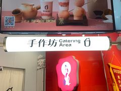 -须尽欢·冰淇淋&中国茶(翔殷路店)