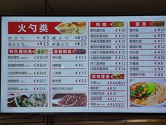 -岩明火勺店(承德路店)