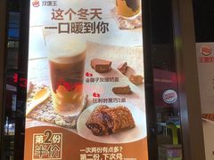 门面-汉堡王(嘉定宝龙城市广场)