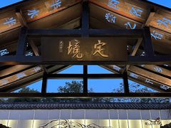 -大蜀山国家森林公园