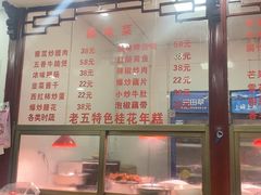 -龙老五汤店(站前西路店)