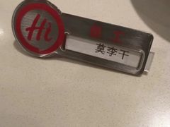 -海底捞火锅(庆春路店)