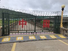-图们国门景区
