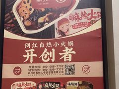 -巴蜀懒人火锅(龙颈路店)