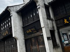 -惠山古镇·寄畅园