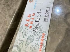 -南美豹国际自助百汇(万象城店)