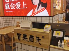 -冒菜西施·非遗冒菜(总店)