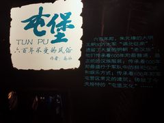 -黔蘑菇四季餐厅(观山湖店)