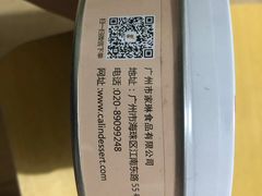 -家琳甜品(江南东店)