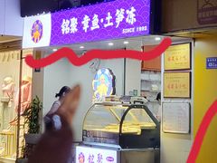 -铭聚章鱼土笋冻(松柏店)