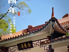 -广州莲花山旅游区