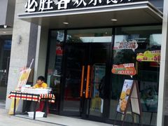 -必胜客餐厅(昆百大泰业城店)