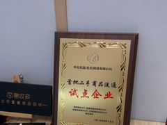 -奢收多·二手奢侈品回收中心(国际广场店)